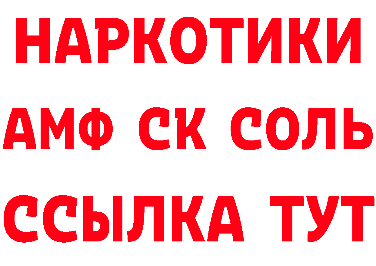 А ПВП СК зеркало даркнет блэк спрут Каменск-Шахтинский